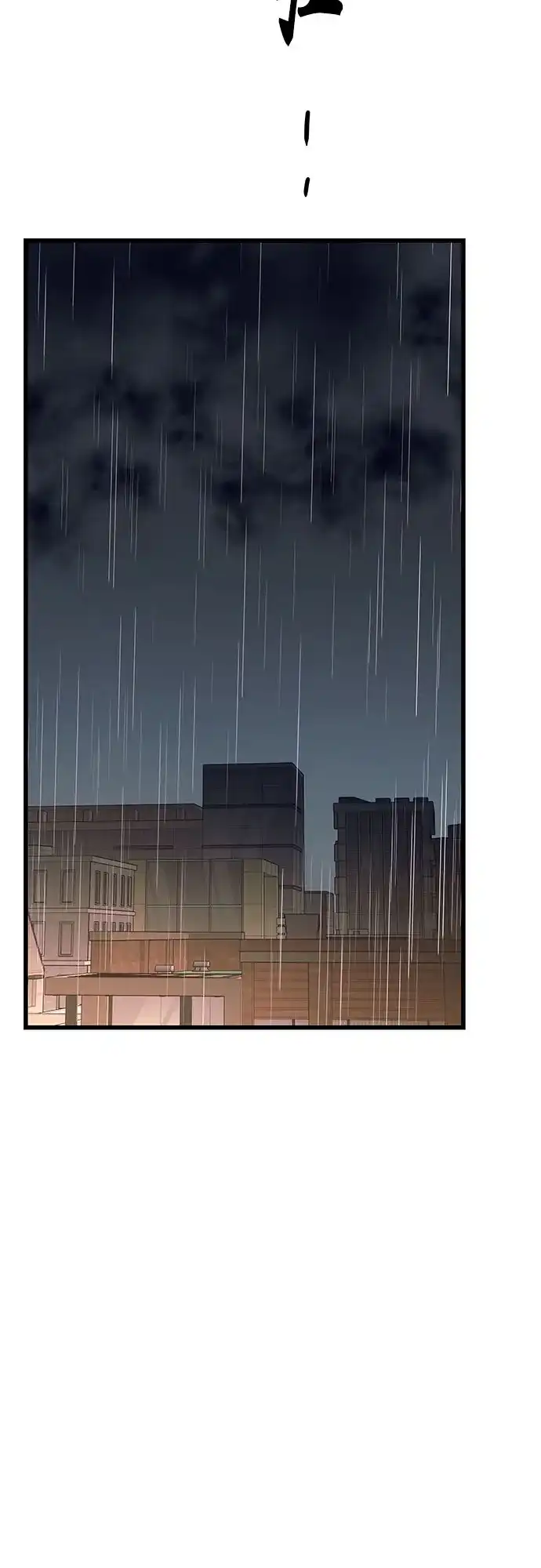 末班车上的Crush 第79话 第23页