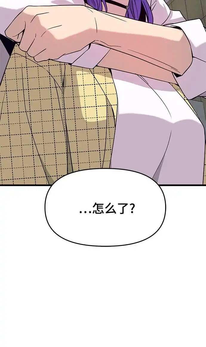 末班车上的Crush 第80话 第118页