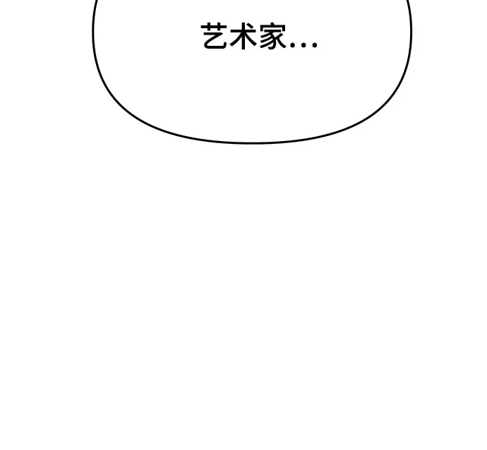 末班车上的Crush 第80话 第59页