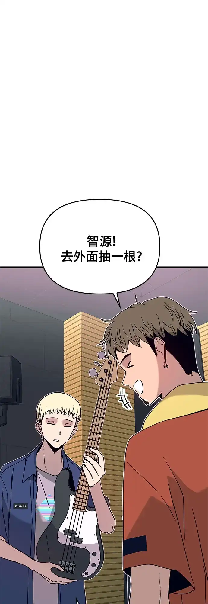 末班车上的Crush 第80话 第19页