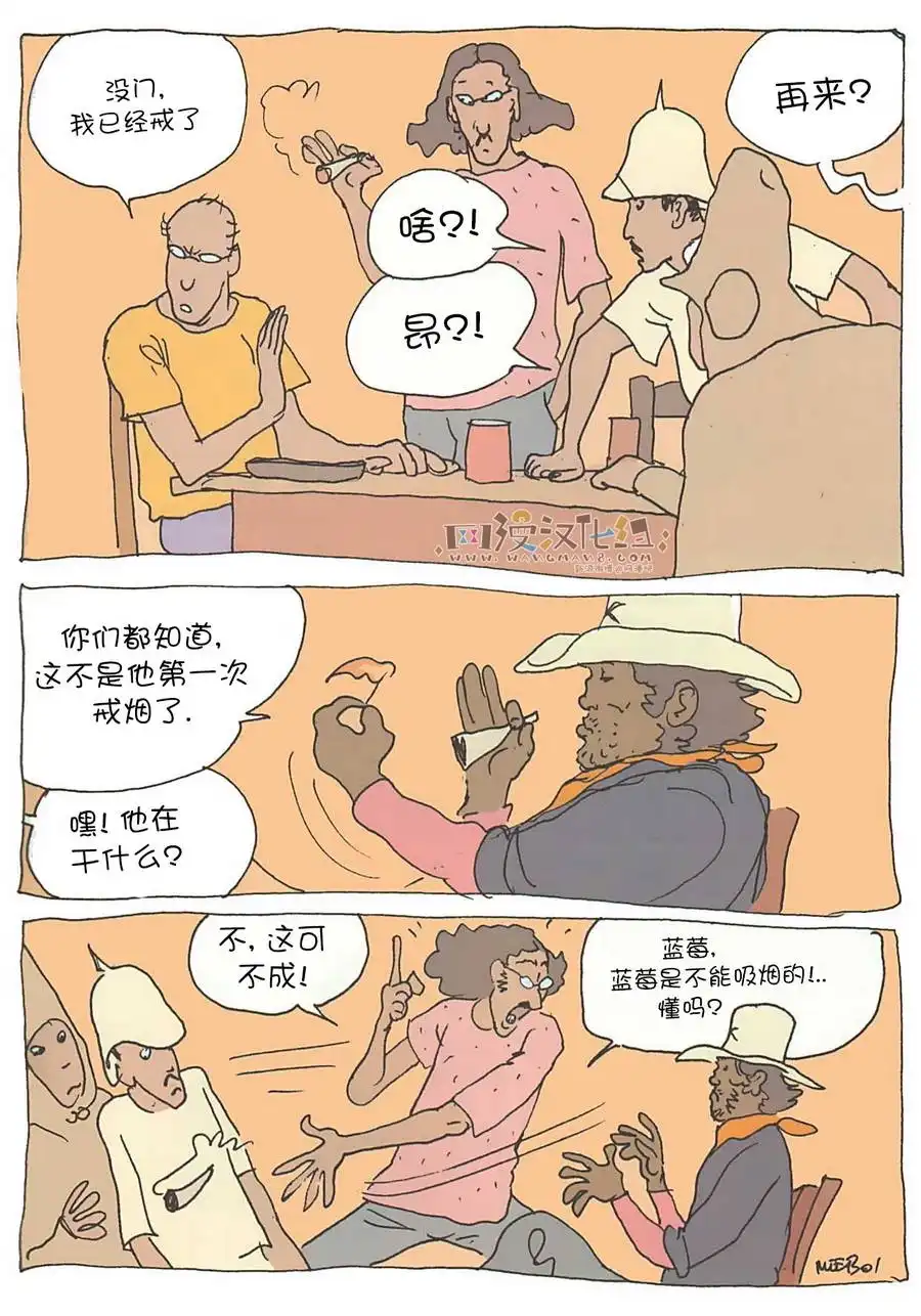 《莫比斯漫游记》第1卷 第41页