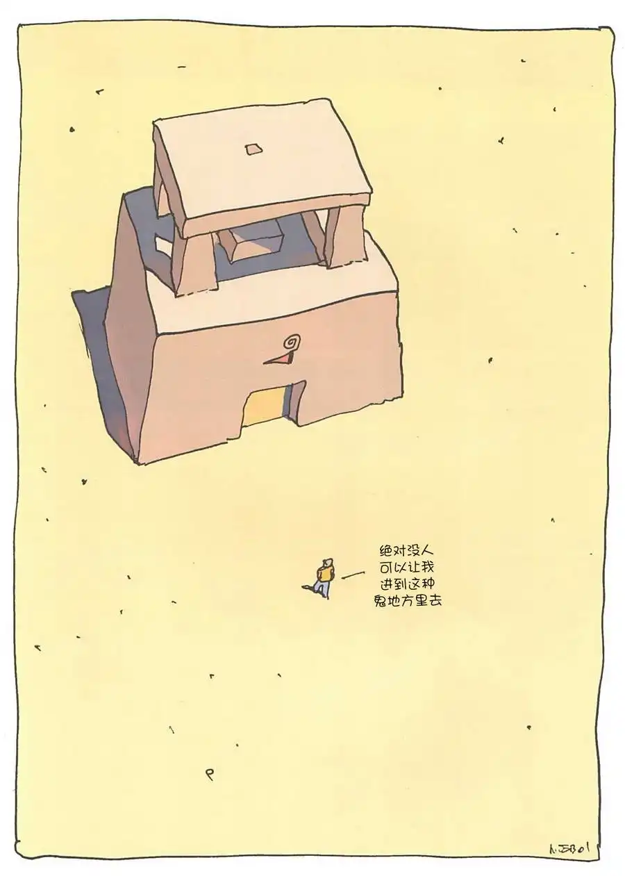 《莫比斯漫游记》第1卷 第22页