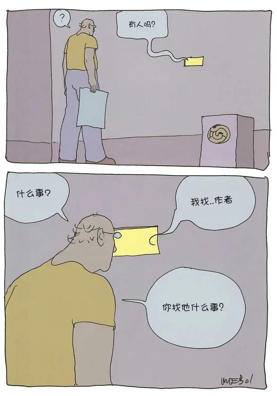 《莫比斯漫游记》第1卷 第73页
