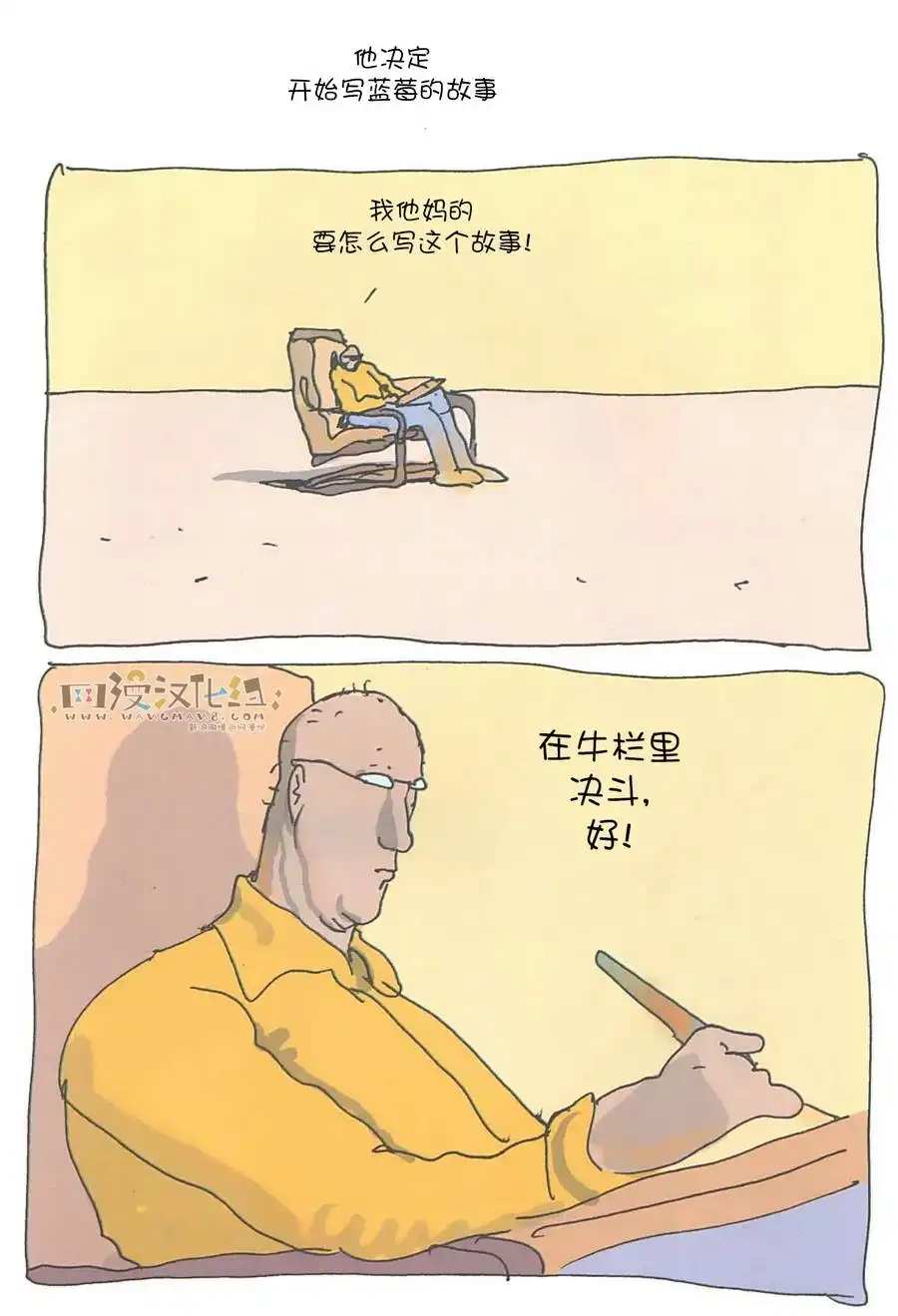《莫比斯漫游记》第1卷 第14页