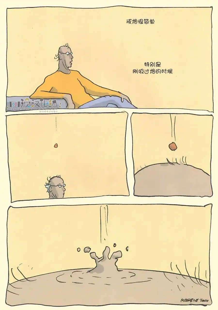 《莫比斯漫游记》第1卷 第8页