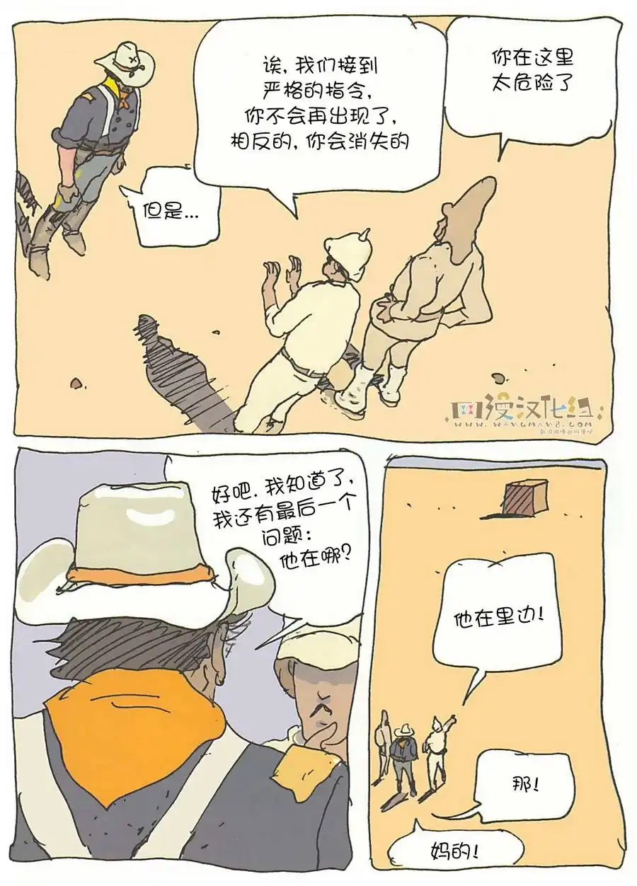 《莫比斯漫游记》第1卷 第65页