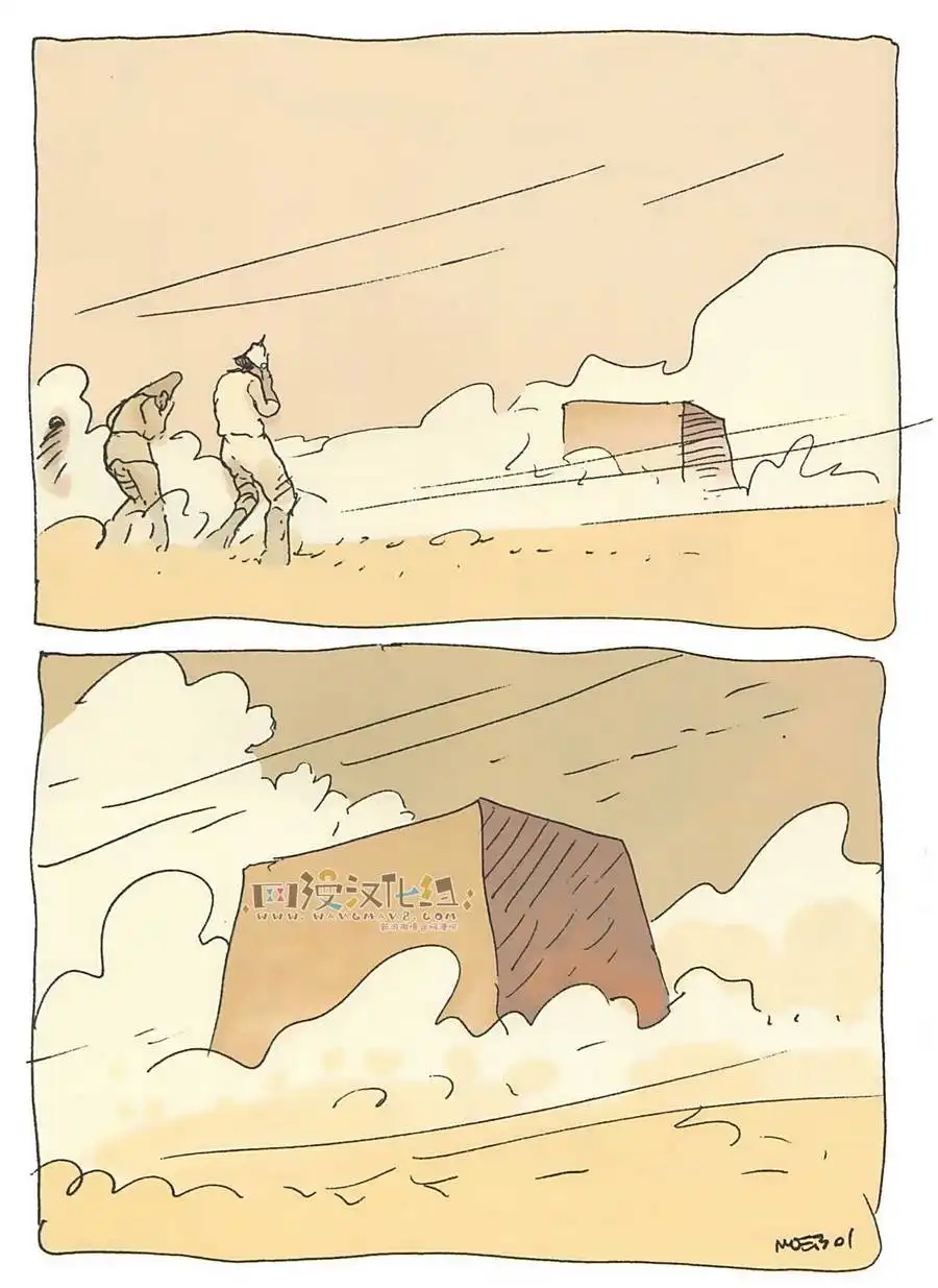 《莫比斯漫游记》第1卷 第68页