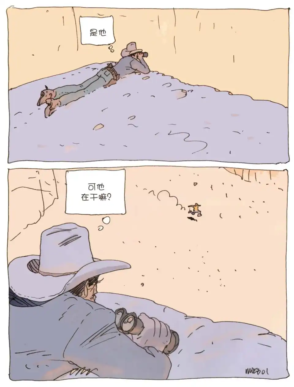 《莫比斯漫游记》第2卷 第43页