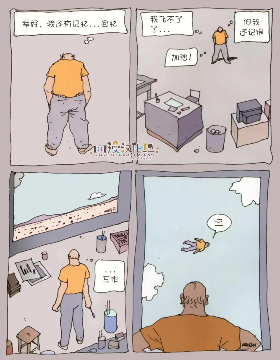 《莫比斯漫游记》第2卷 第51页