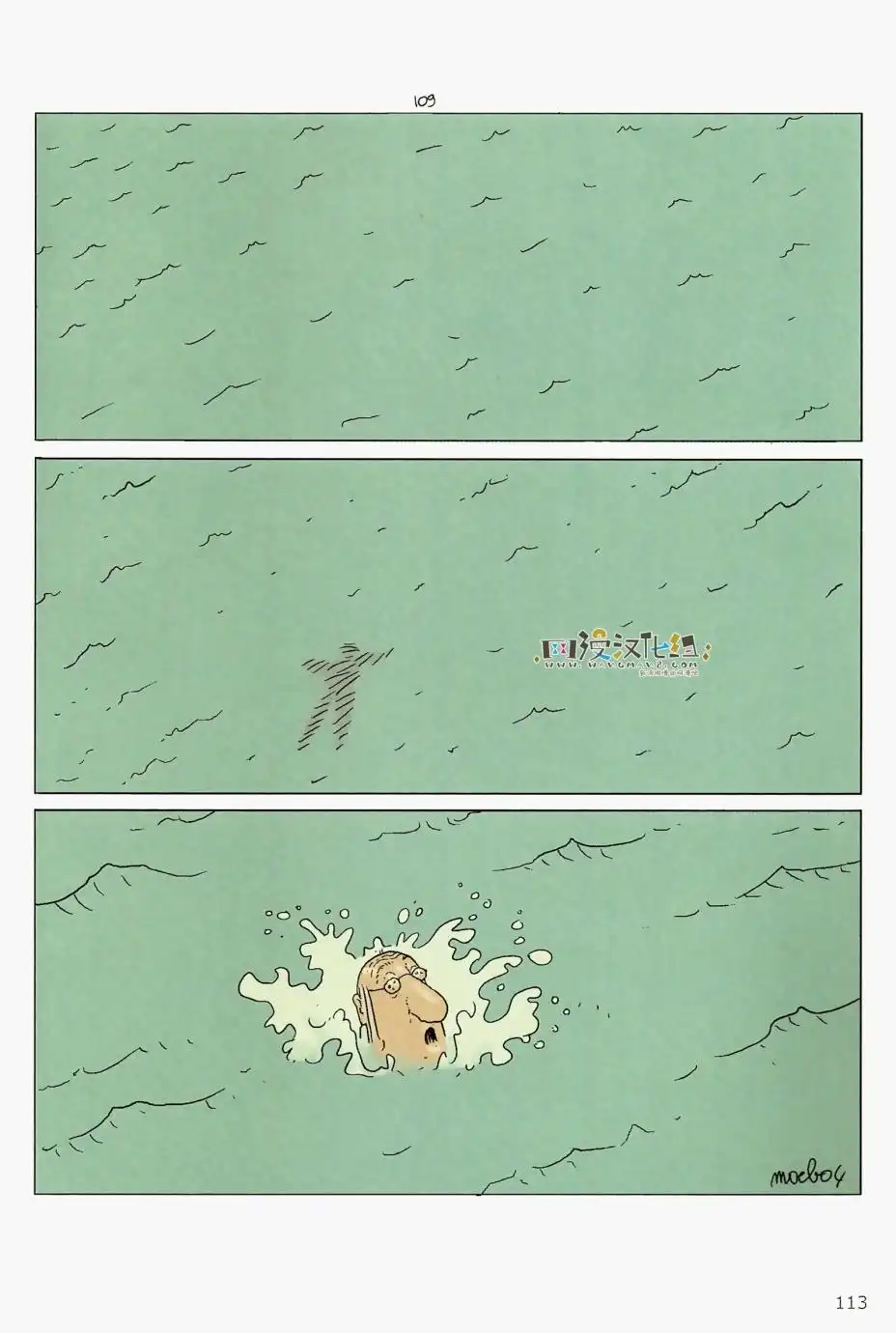 《莫比斯漫游记》第5卷 第111页