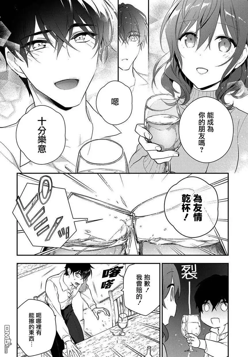 《魔导具师妲莉亚不低头~Dahliya Wilts No More~》第6.2话 第17页