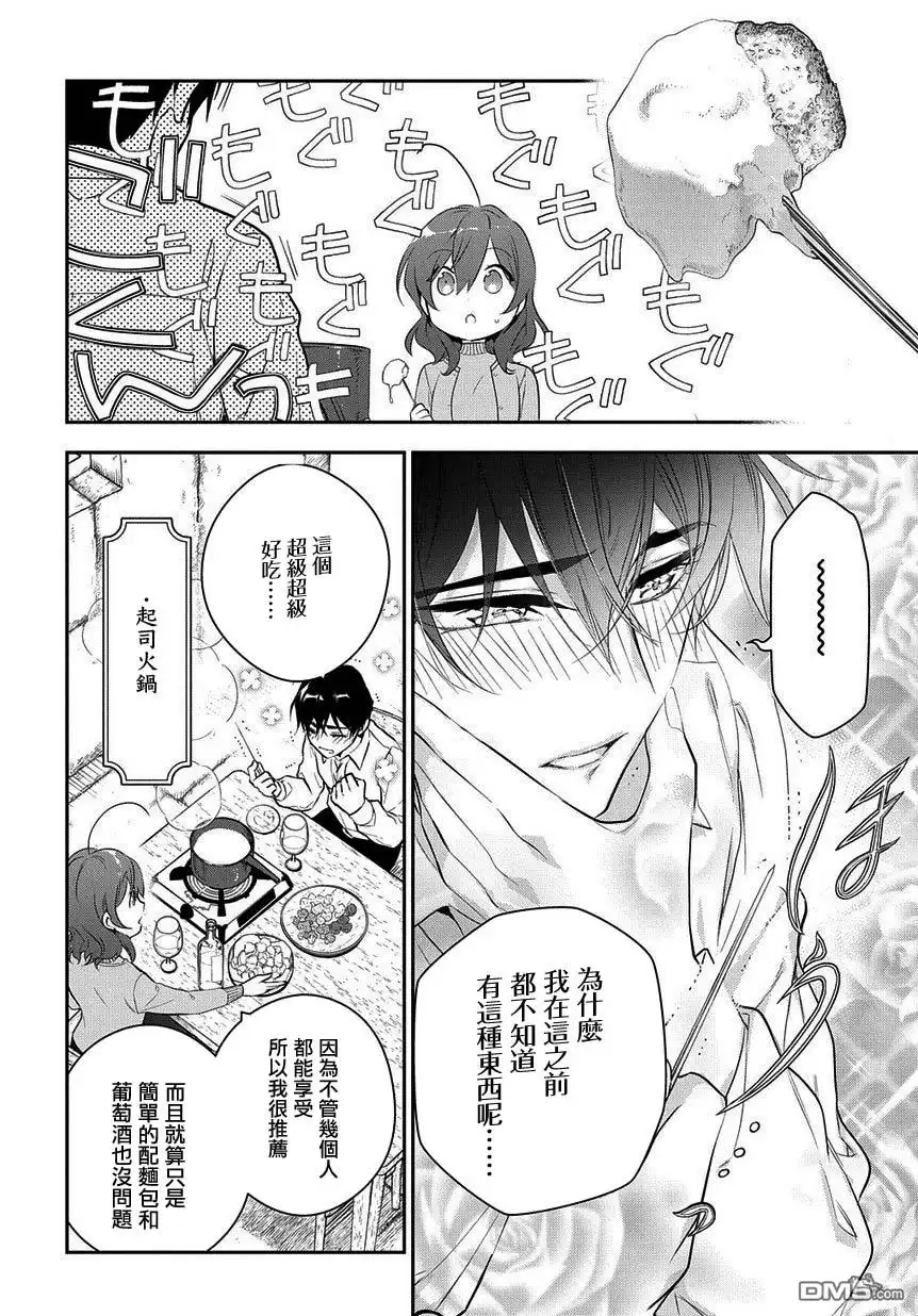 《魔导具师妲莉亚不低头~Dahliya Wilts No More~》第6.2话 第5页