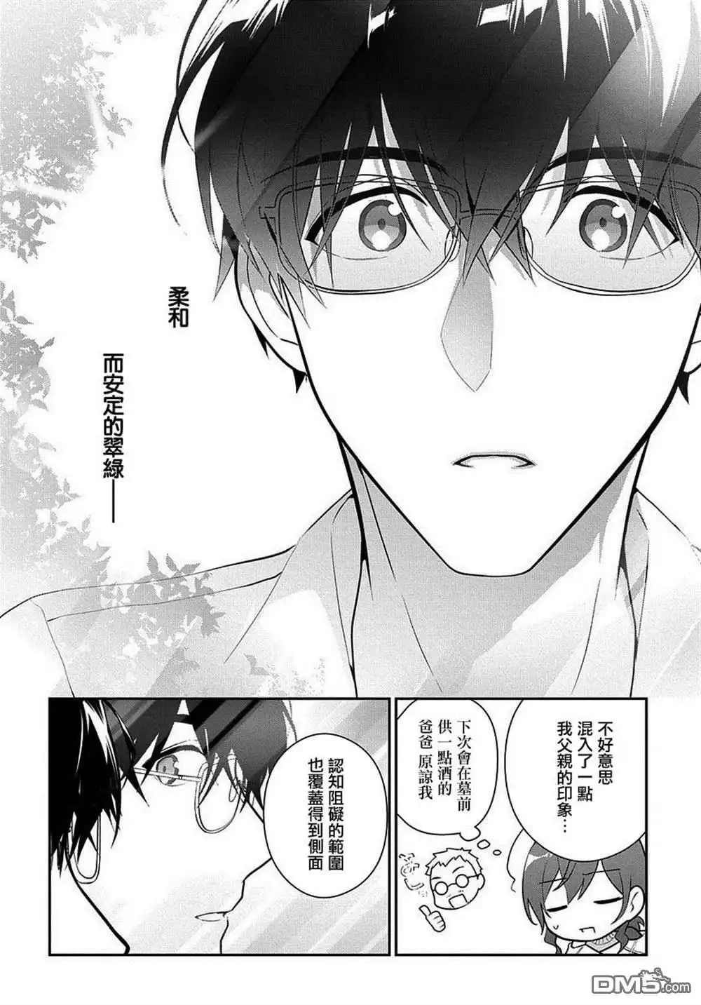 《魔导具师妲莉亚不低头~Dahliya Wilts No More~》第7话 第24页