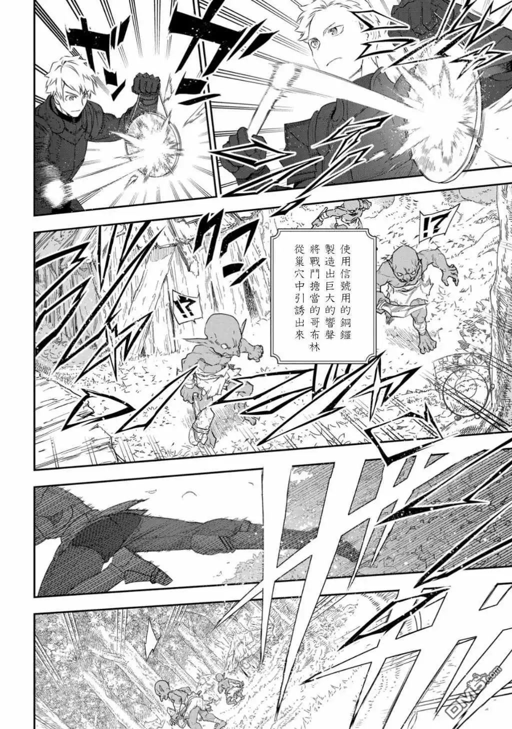 《魔导具师妲莉亚不低头~Dahliya Wilts No More~》第9话 第14页