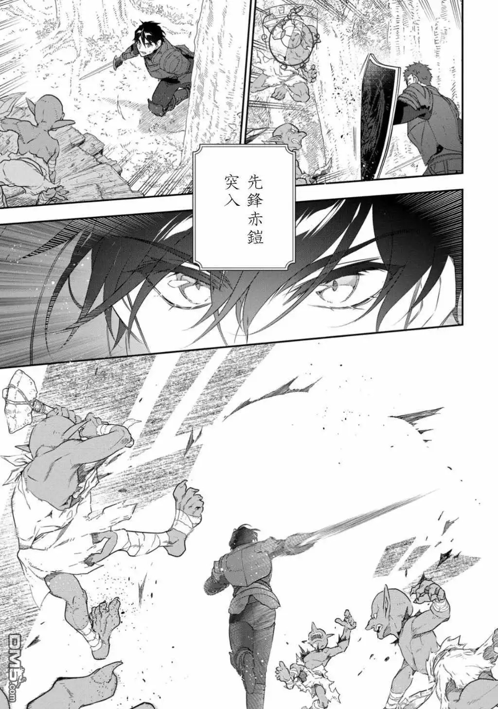 《魔导具师妲莉亚不低头~Dahliya Wilts No More~》第9话 第15页