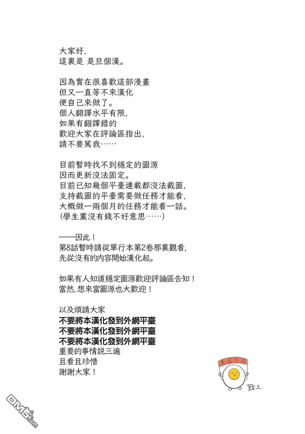 《魔导具师妲莉亚不低头~Dahliya Wilts No More~》第9话 第29页