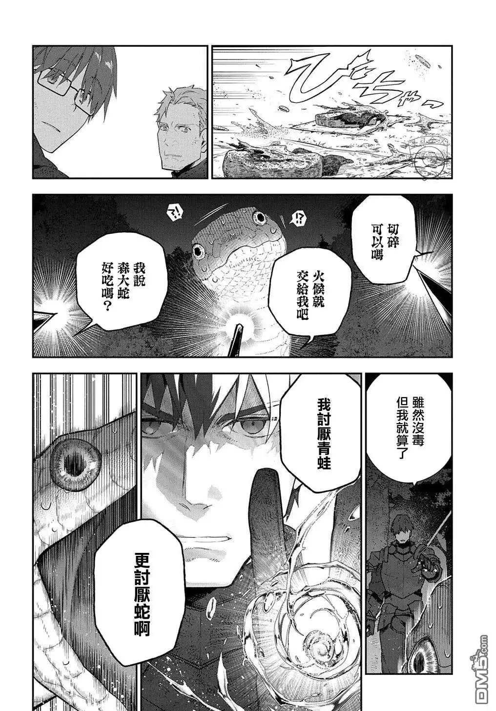 《魔导具师妲莉亚不低头~Dahliya Wilts No More~》第12话 第20页
