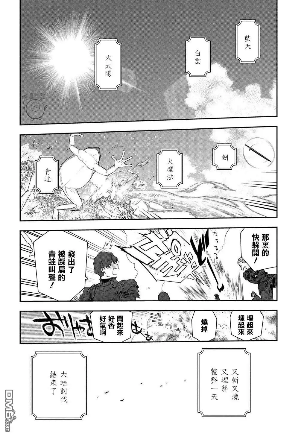 《魔导具师妲莉亚不低头~Dahliya Wilts No More~》第12话 第16页