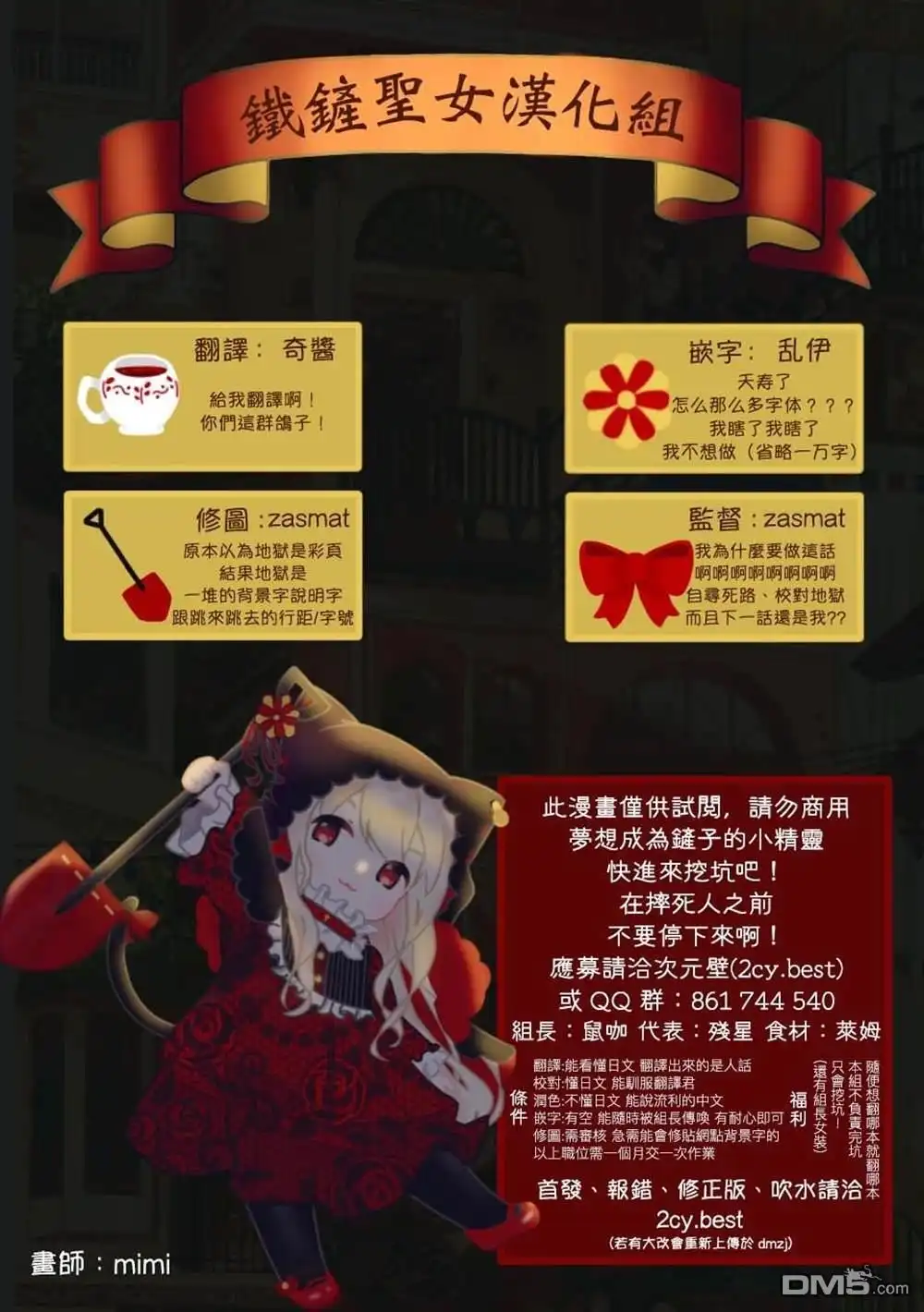 《魔导具师妲莉亚不低头~Dahliya Wilts No More~》第1.1话 第33页
