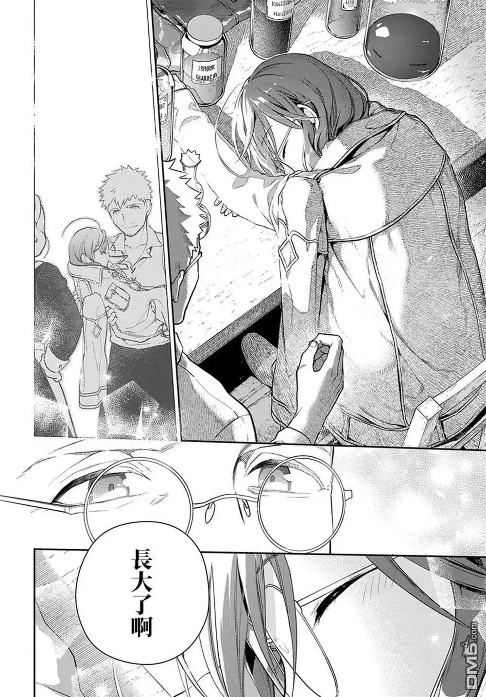 《魔导具师妲莉亚不低头~Dahliya Wilts No More~》第1.1话 第22页