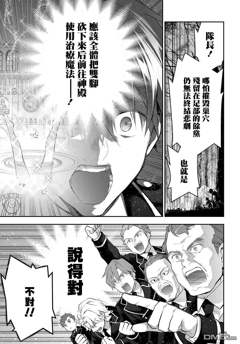 《魔导具师妲莉亚不低头~Dahliya Wilts No More~》第21.1话 第17页