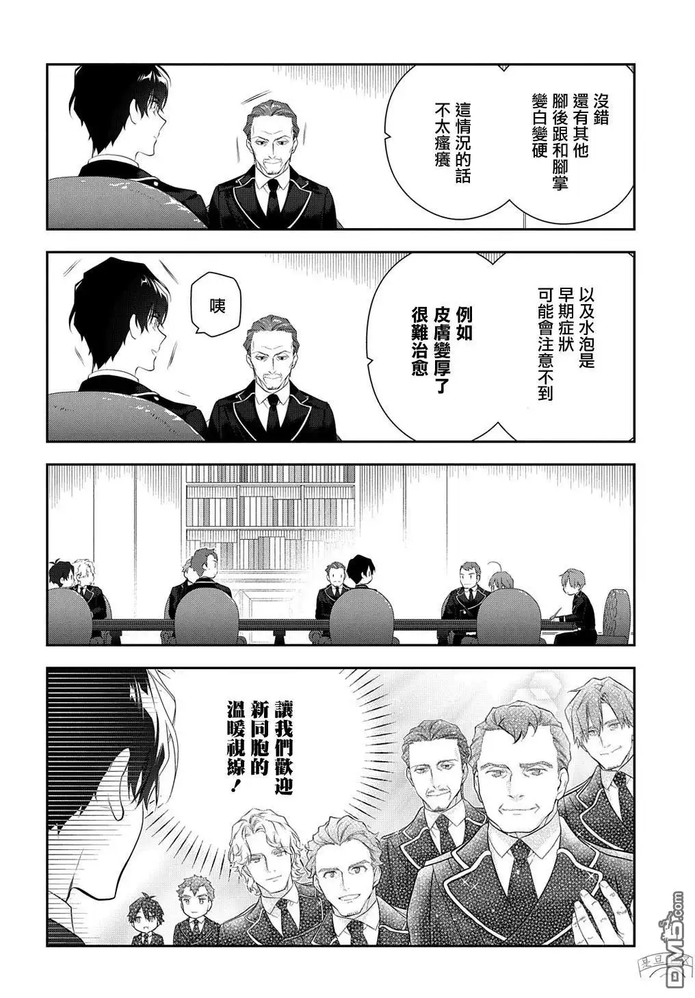 《魔导具师妲莉亚不低头~Dahliya Wilts No More~》第21.1话 第14页