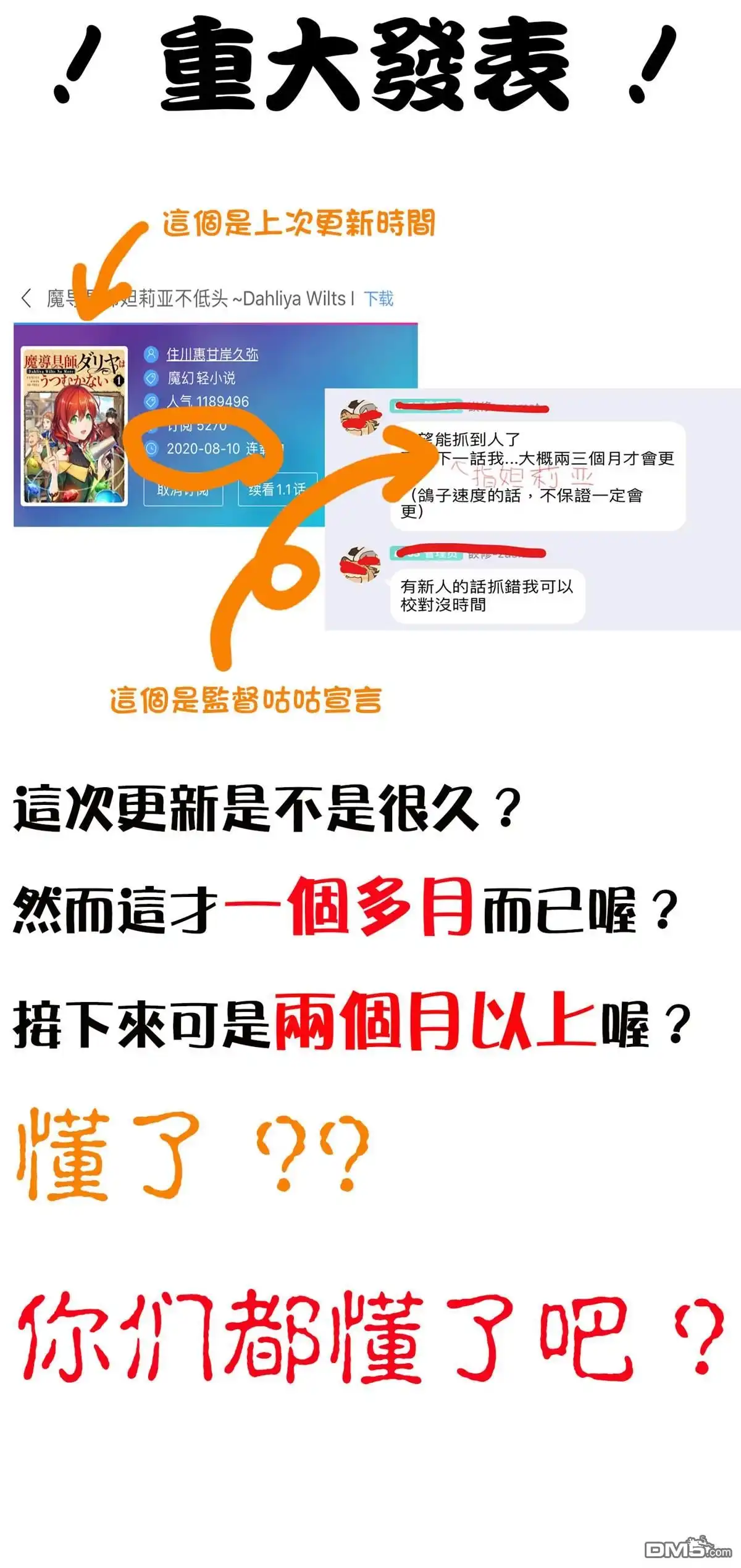 《魔导具师妲莉亚不低头~Dahliya Wilts No More~》第1.2话 第43页