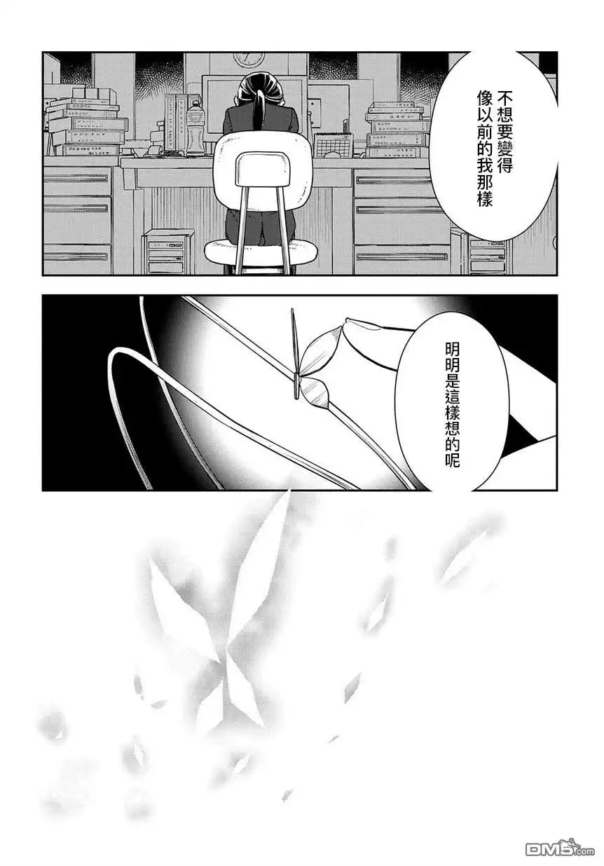 《魔导具师妲莉亚不低头~Dahliya Wilts No More~》第1.2话 第36页