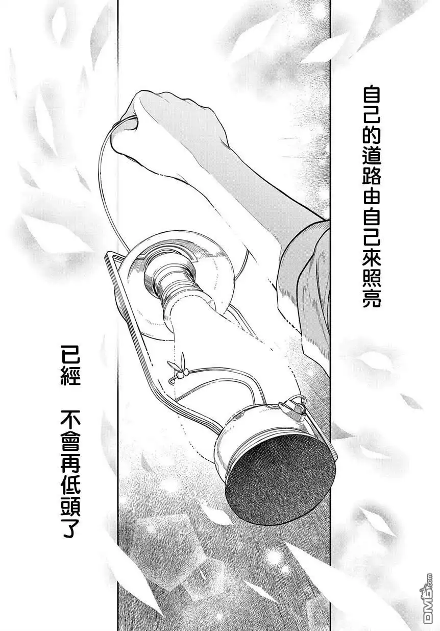 《魔导具师妲莉亚不低头~Dahliya Wilts No More~》第1.2话 第41页