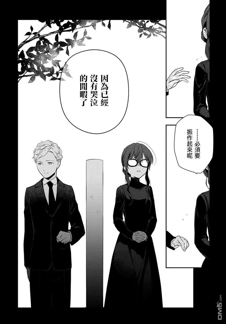 《魔导具师妲莉亚不低头~Dahliya Wilts No More~》第1.2话 第12页