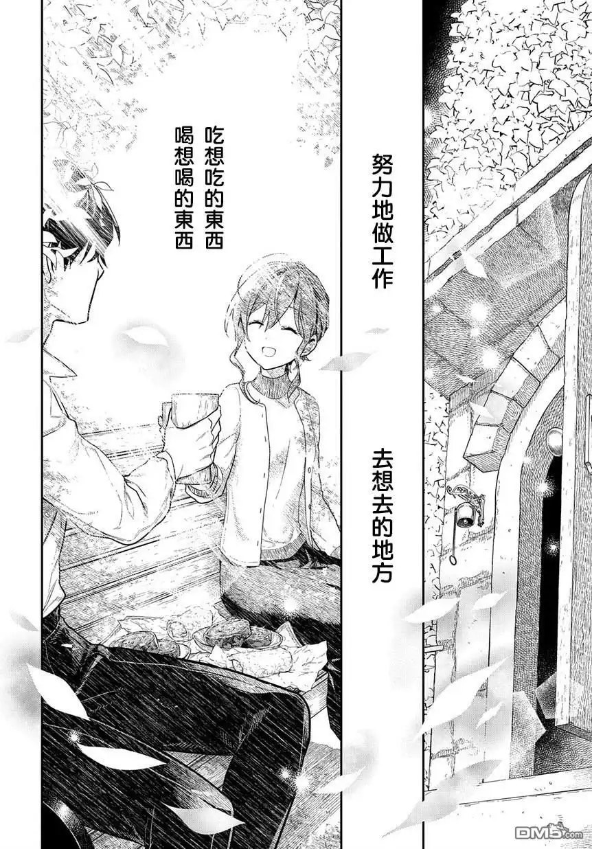 《魔导具师妲莉亚不低头~Dahliya Wilts No More~》第1.2话 第40页