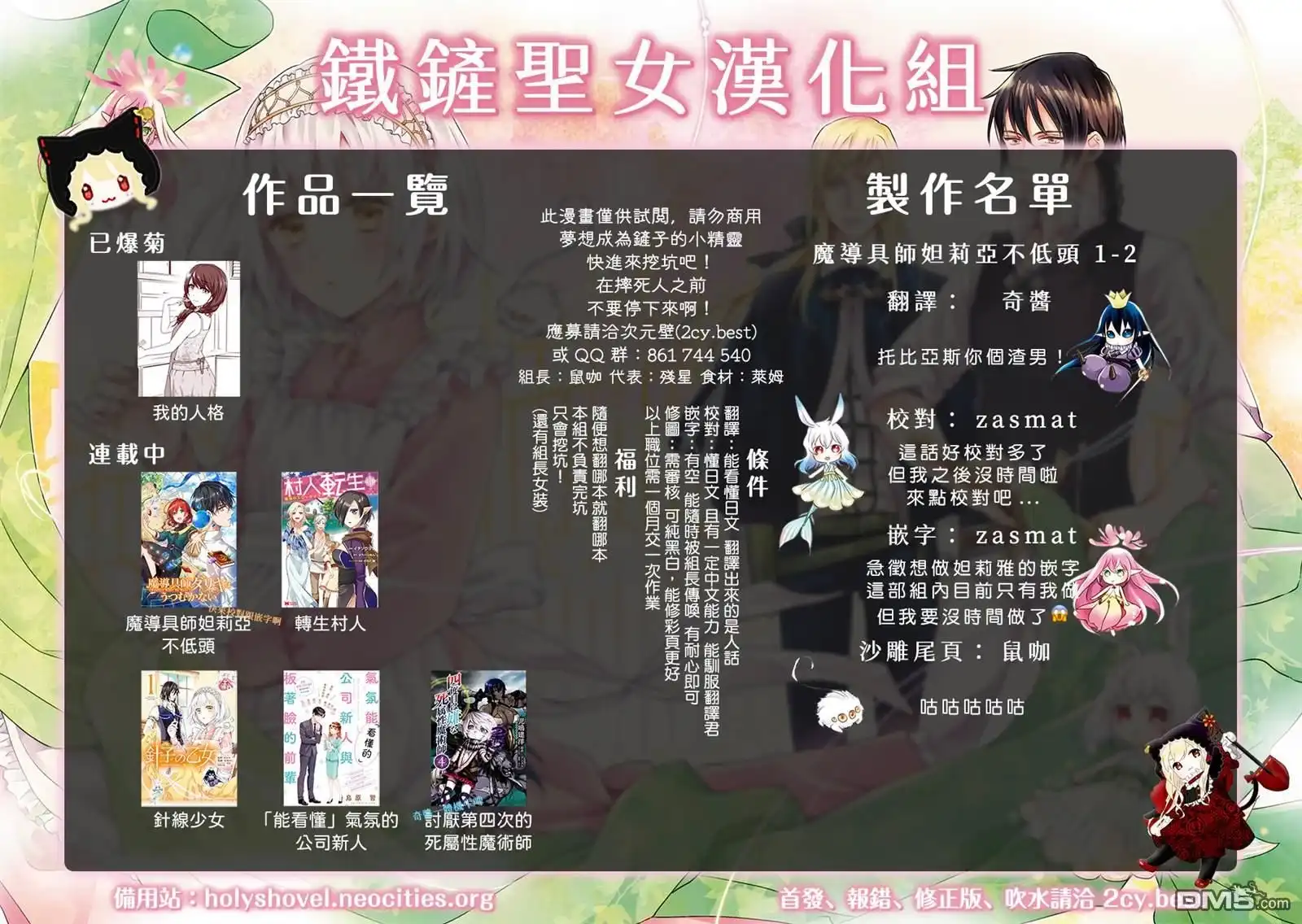 《魔导具师妲莉亚不低头~Dahliya Wilts No More~》第1.2话 第45页