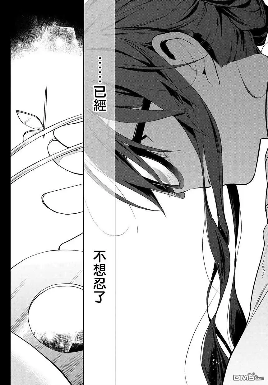《魔导具师妲莉亚不低头~Dahliya Wilts No More~》第1.2话 第38页