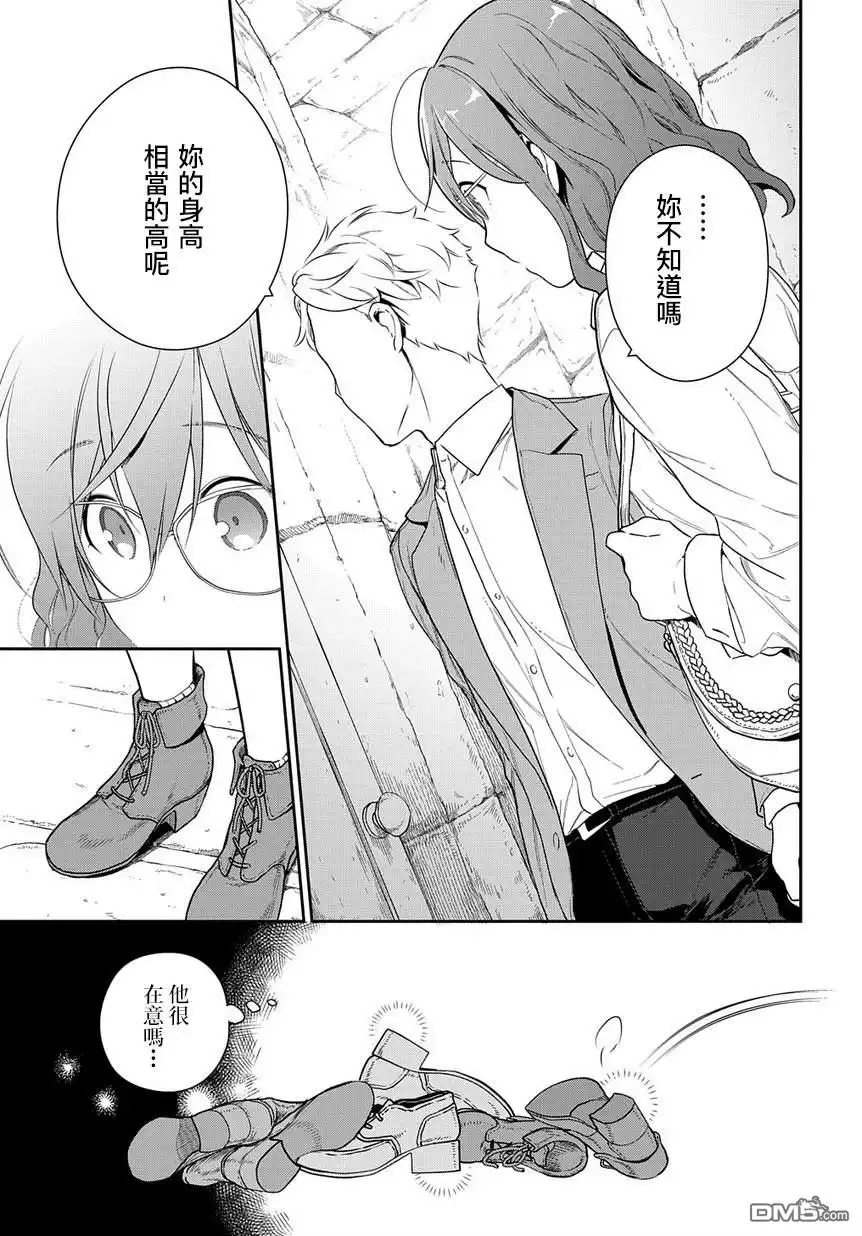 《魔导具师妲莉亚不低头~Dahliya Wilts No More~》第1.2话 第6页