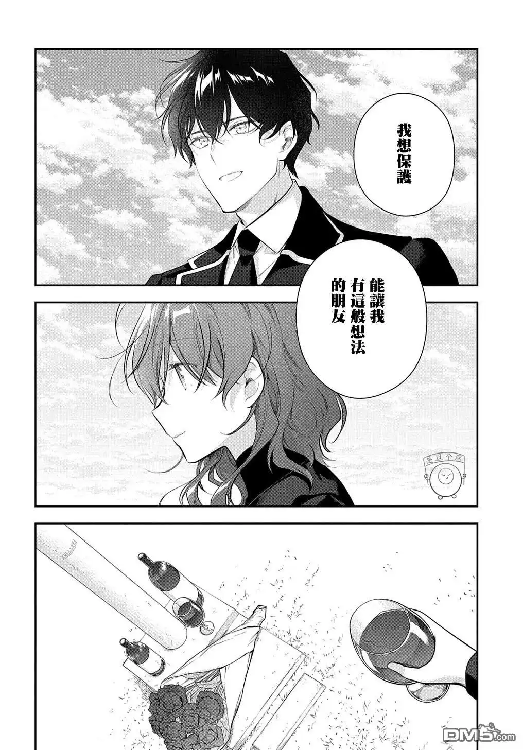 《魔导具师妲莉亚不低头~Dahliya Wilts No More~》第23话 第8页