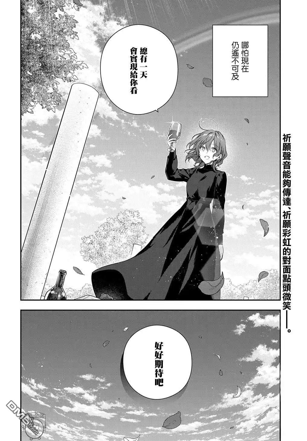 《魔导具师妲莉亚不低头~Dahliya Wilts No More~》第23话 第18页