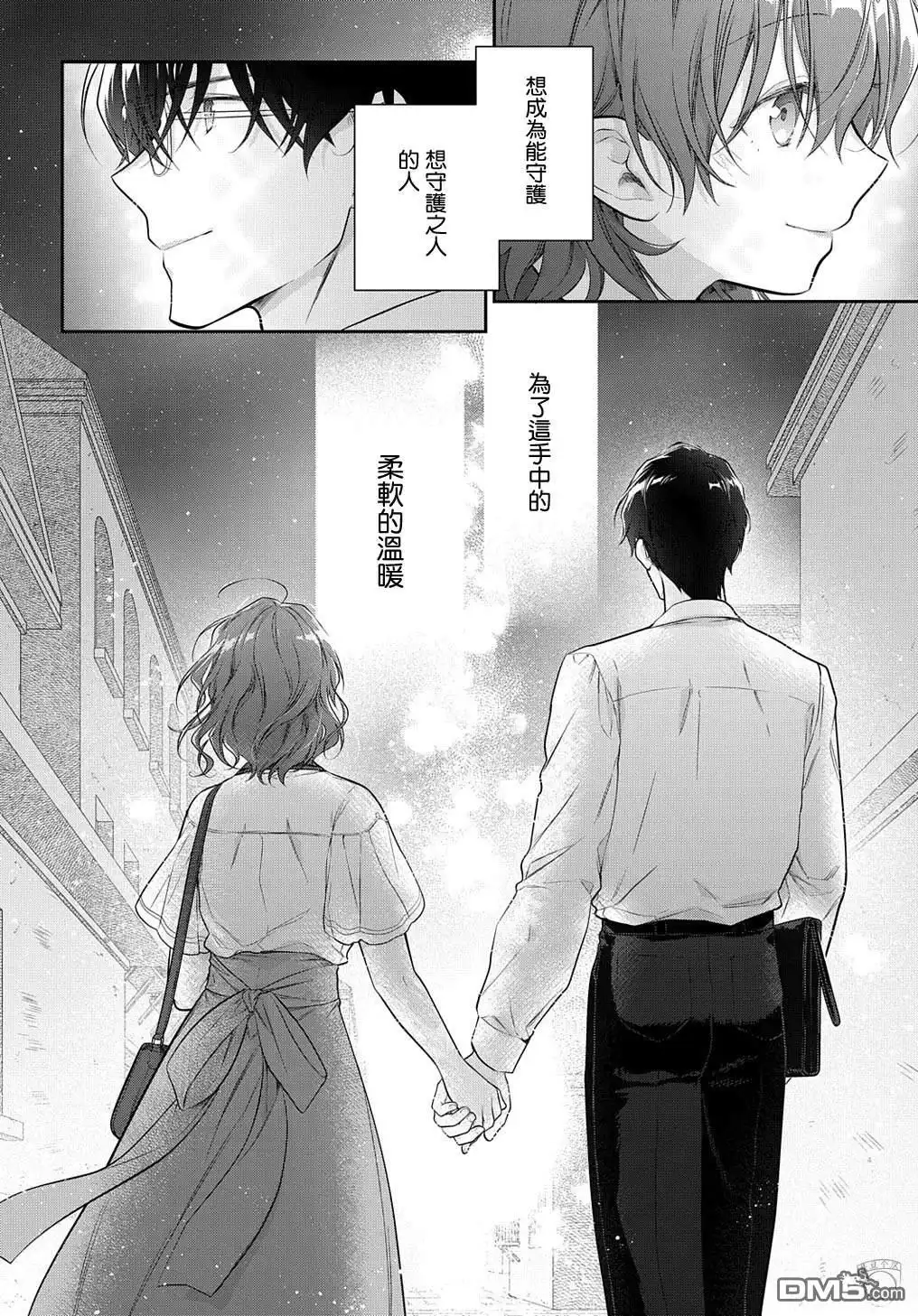 《魔导具师妲莉亚不低头~Dahliya Wilts No More~》第27.2话 第23页
