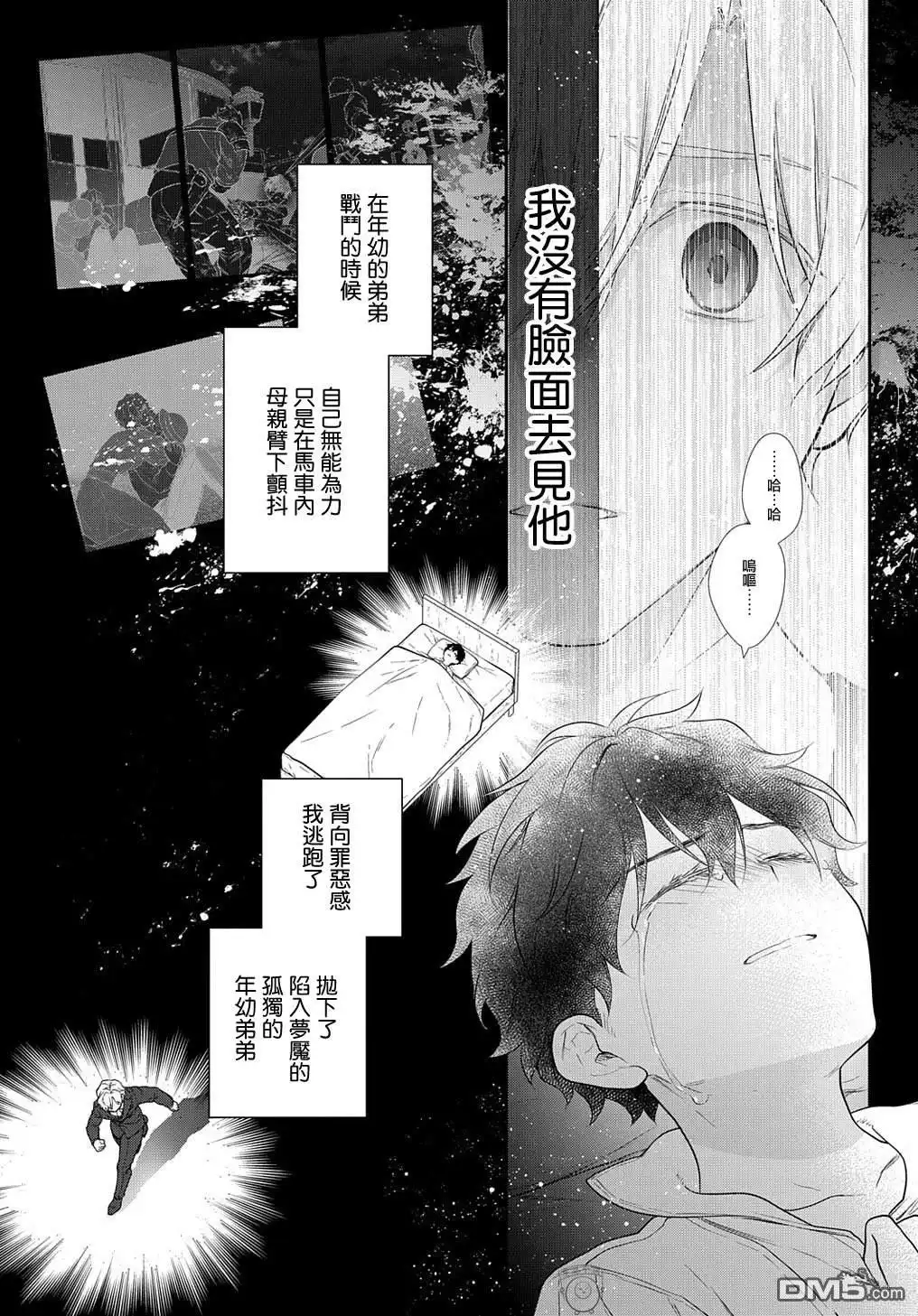 《魔导具师妲莉亚不低头~Dahliya Wilts No More~》第29.2话 第23页