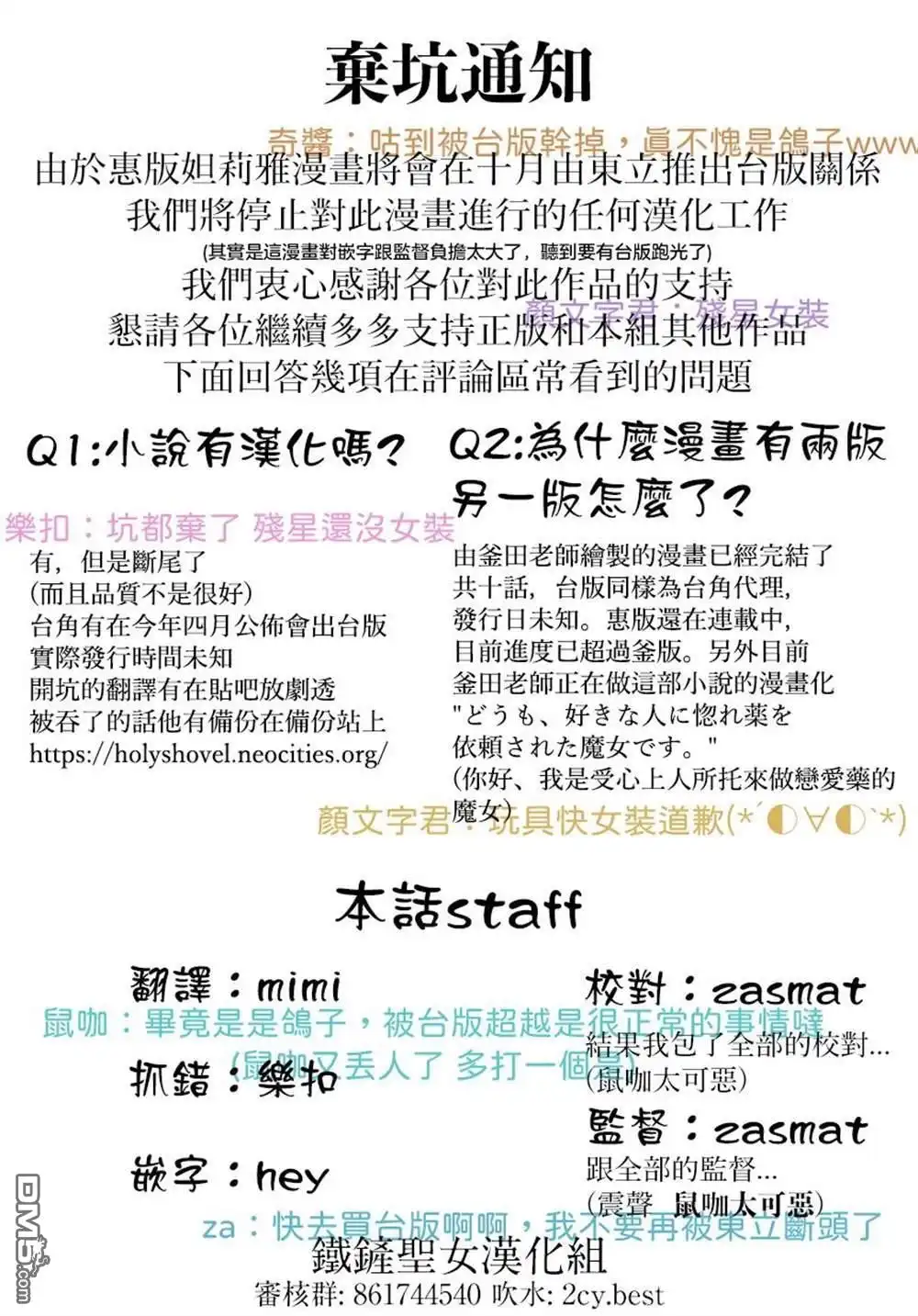 《魔导具师妲莉亚不低头~Dahliya Wilts No More~》第2话 第37页