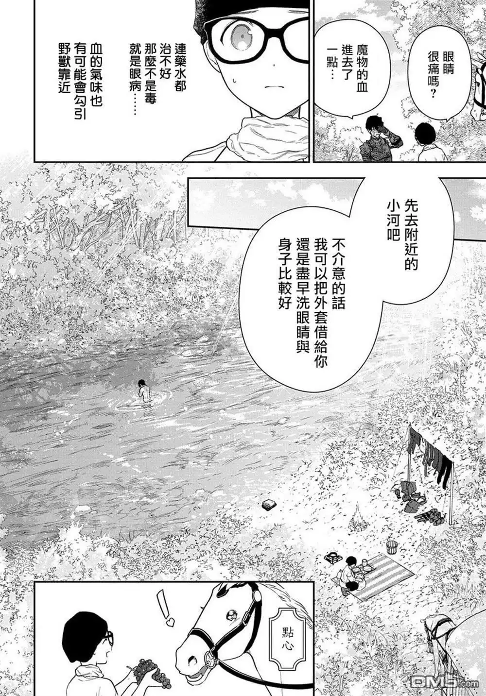 《魔导具师妲莉亚不低头~Dahliya Wilts No More~》第2话 第18页