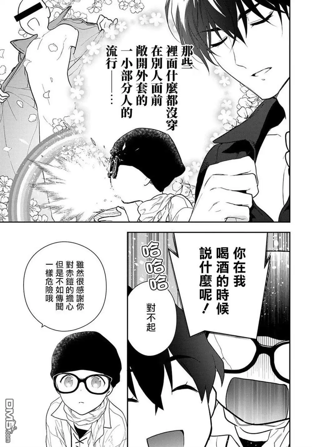 《魔导具师妲莉亚不低头~Dahliya Wilts No More~》第2话 第26页