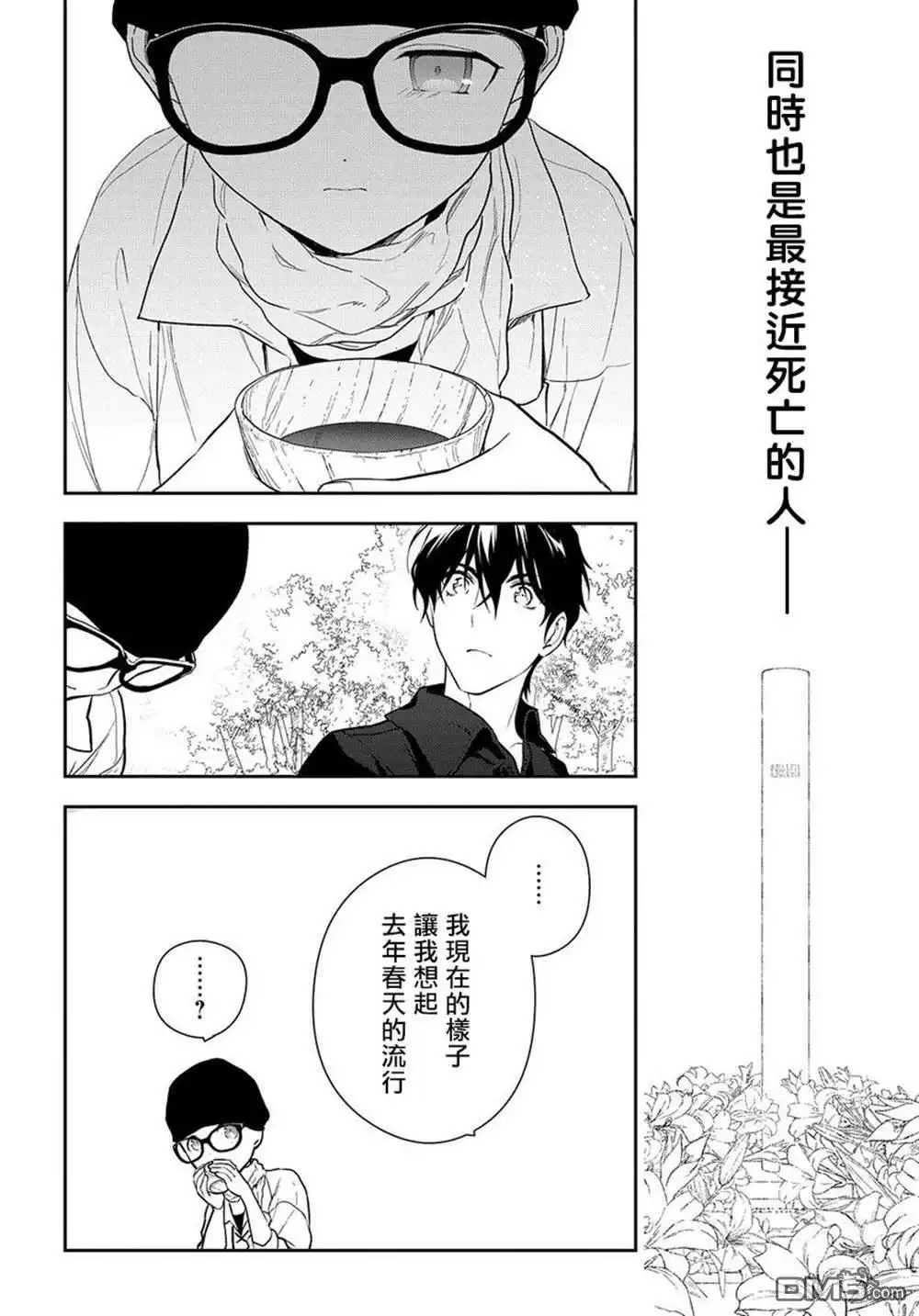 《魔导具师妲莉亚不低头~Dahliya Wilts No More~》第2话 第25页