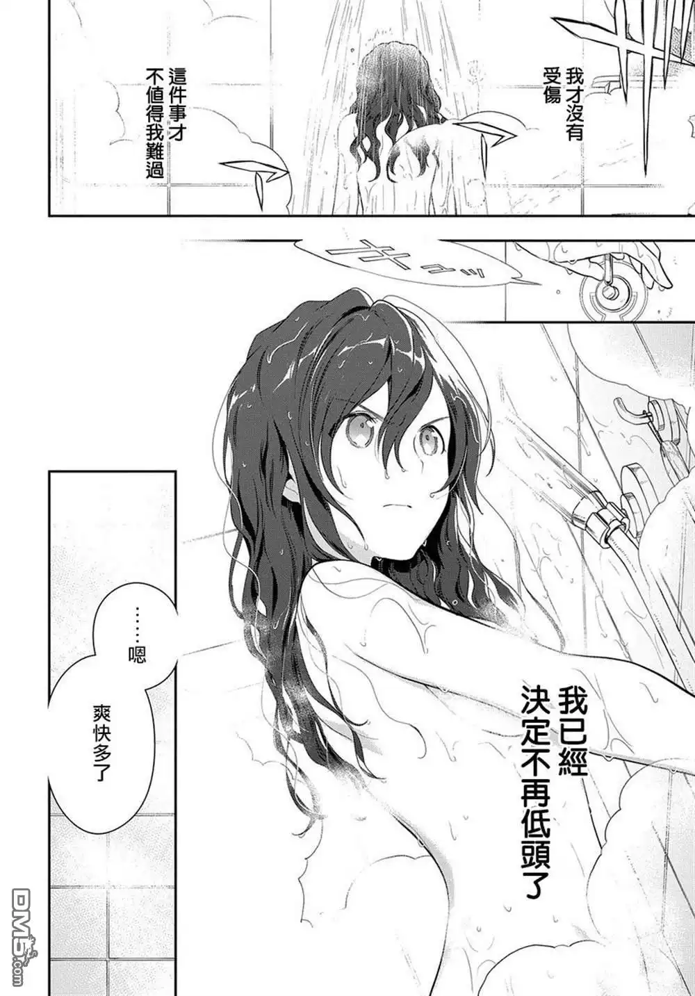 《魔导具师妲莉亚不低头~Dahliya Wilts No More~》第2话 第6页