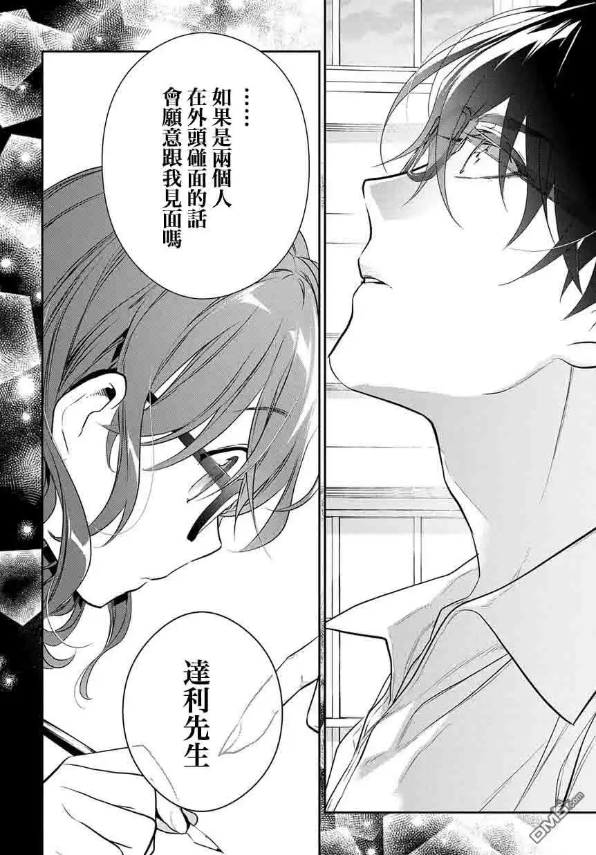 《魔导具师妲莉亚不低头~Dahliya Wilts No More~》第3话 第32页