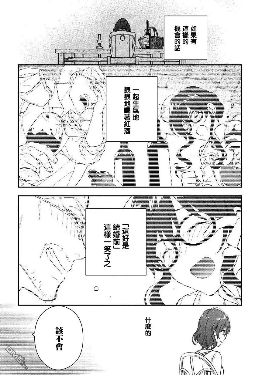 《魔导具师妲莉亚不低头~Dahliya Wilts No More~》第4.1话 第28页