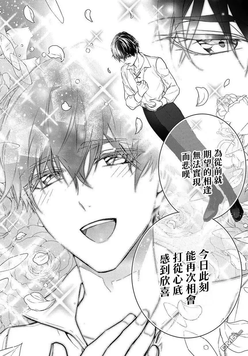 《魔导具师妲莉亚不低头~Dahliya Wilts No More~》第4.2话 第6页