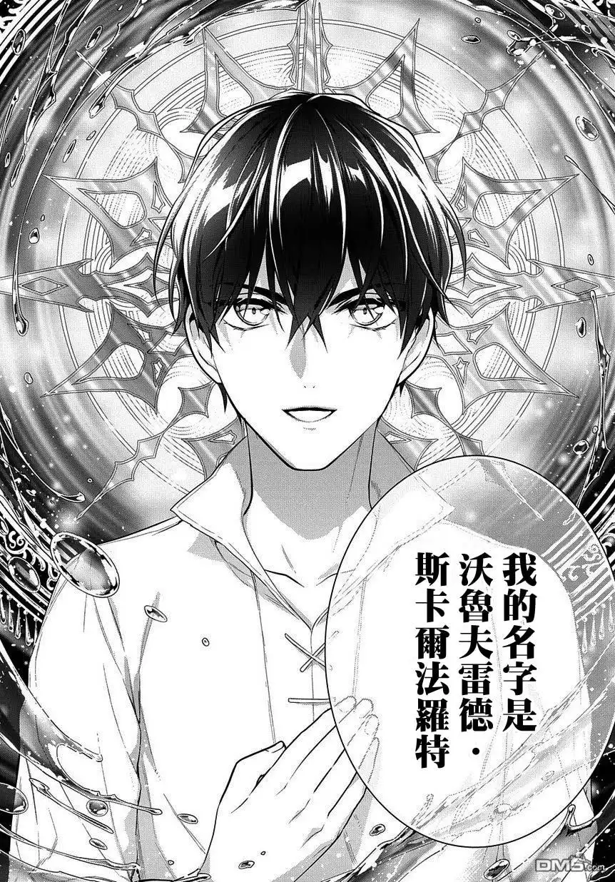 《魔导具师妲莉亚不低头~Dahliya Wilts No More~》第4.2话 第8页