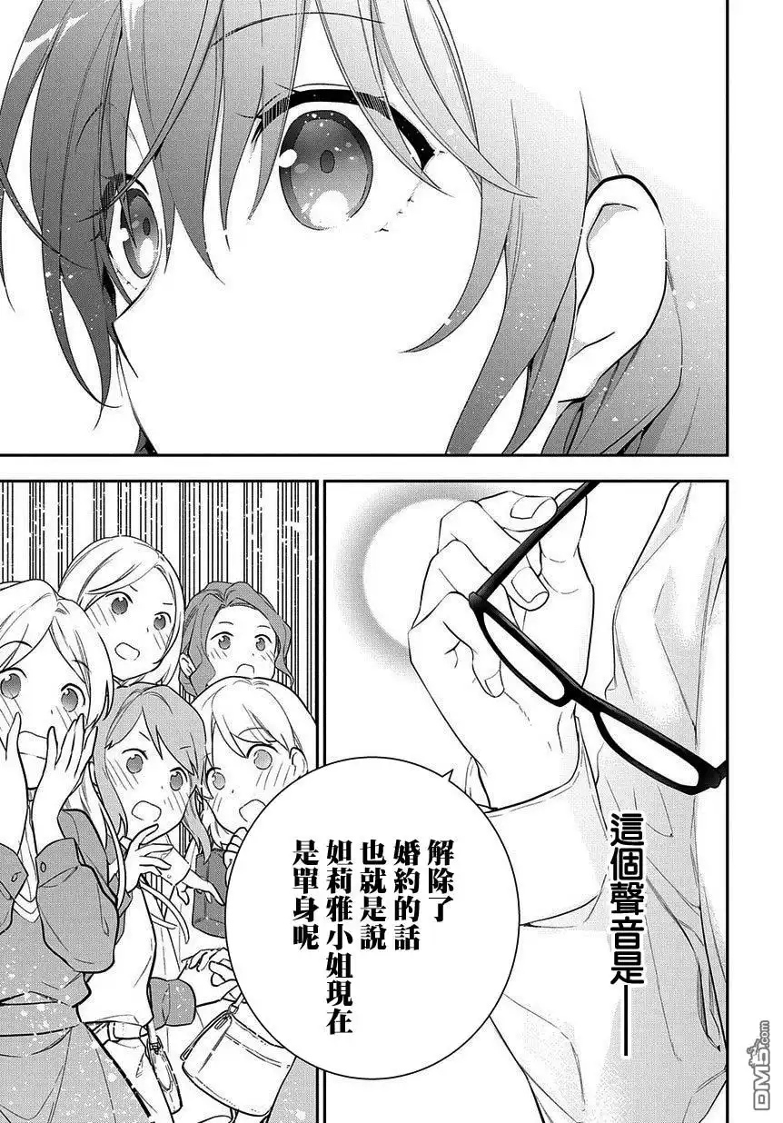 《魔导具师妲莉亚不低头~Dahliya Wilts No More~》第4.2话 第5页