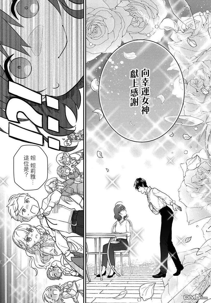 《魔导具师妲莉亚不低头~Dahliya Wilts No More~》第4.2话 第7页