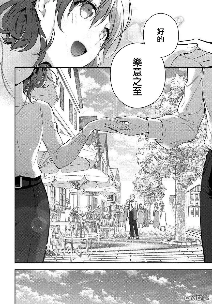 《魔导具师妲莉亚不低头~Dahliya Wilts No More~》第4.2话 第10页
